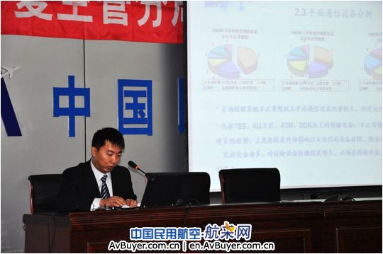 宁夏空管分局召开09年度安全形势与案例分析会