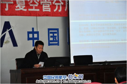 宁夏空管分局召开09年度安全形势与案例分析会