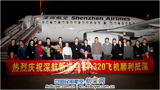 深航购入2010年第一架天津总装产空客A320