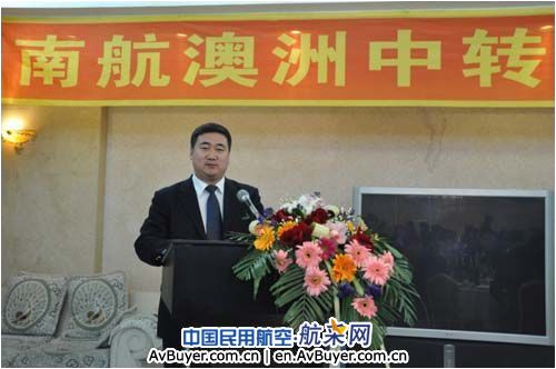 南航吉林分公司与分销渠道联手共推澳洲航线