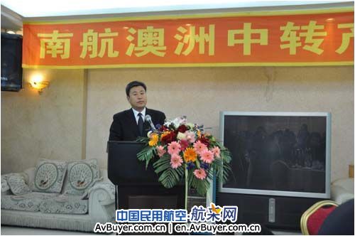 南航吉林分公司与分销渠道联手共推澳洲航线