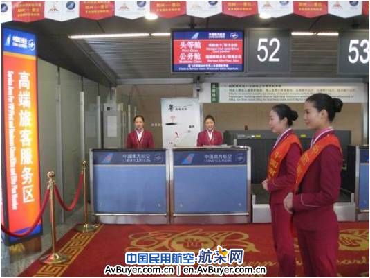 南航河南分公司地服部设立“高端旅客服务区”