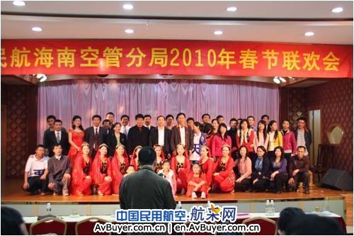 民航海南空管分局举行2010年春节联欢会
