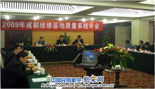 国航成都维修基地召开2009年度质量系统年会