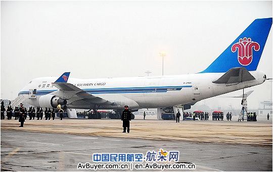 中国南方航空公司圆满完成赴海地救灾包机任务