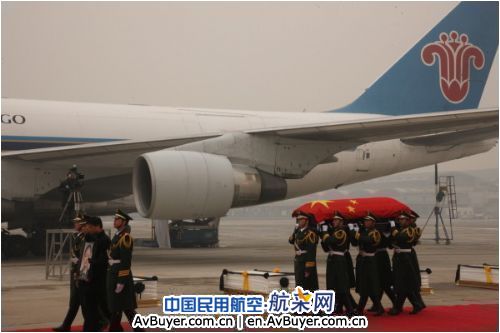 维和警察英烈灵柩回国仪式在首都机场举行