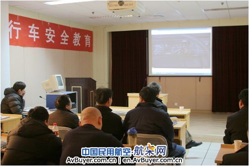山东空管分局组织行车安全教育