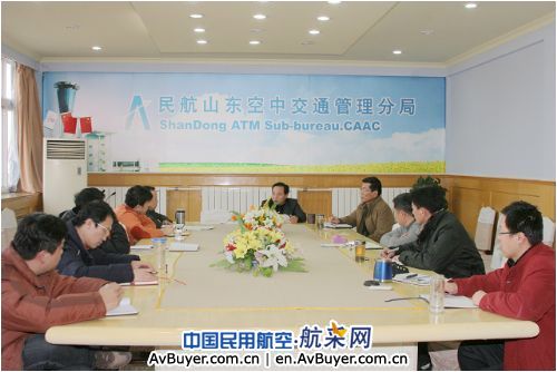 山东空管分局：加强政治思想工作促和谐