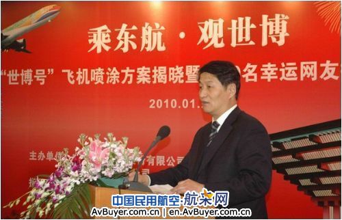 东航给3500名网友赠送免费机票和世博会门票