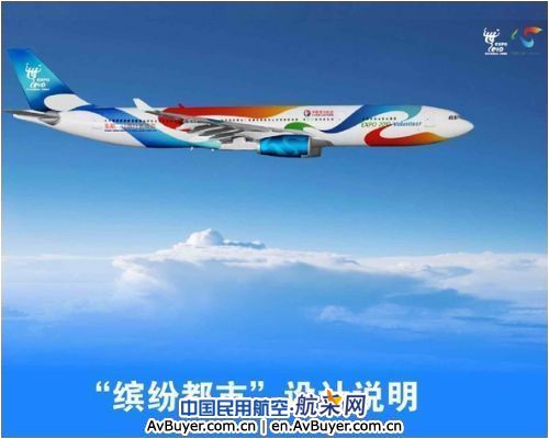东航给3500名网友赠送免费机票和世博会门票
