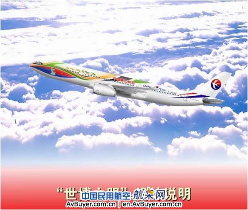 东航给3500名网友赠送免费机票和世博会门票