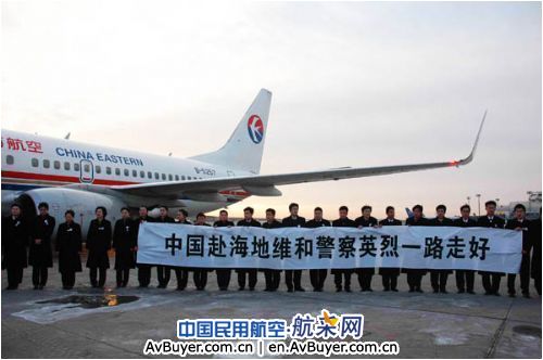 东航专机送3位海地遇难维和警察骨灰回云南