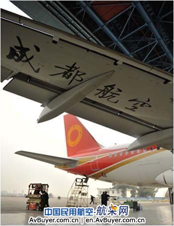 成都航空即将挂牌 国航机务为首架飞机披新衣