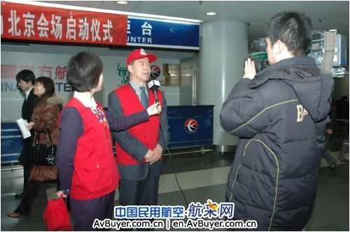 东航北京“爱在东航”大型公益活动剪影