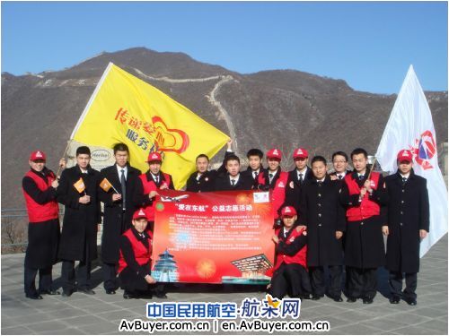 东航北京“爱在东航”大型公益活动剪影