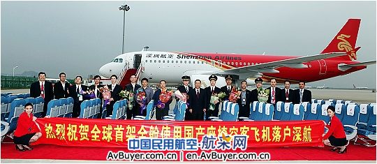 国产座椅首次装配空客飞机：深圳航空首家认购