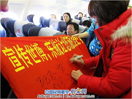 万米高空迎世博：凌燕江西示范组100天倒计时