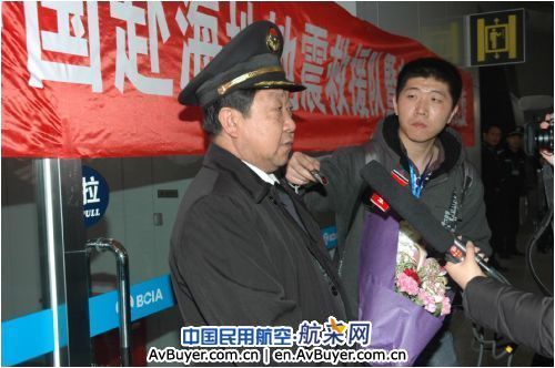 东航在首都机场举行仪式欢迎海地地震救援队回国