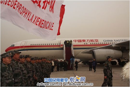 东航紧急运送中国医疗防疫救护队飞赴海地纪实