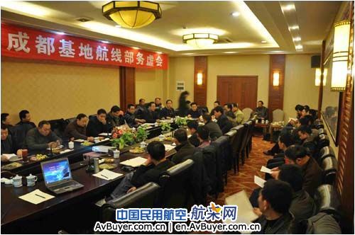 国航成都维修基地航线维修部召开2010年务虚会