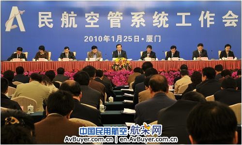 2010年民航空管工作会议在厦门召开