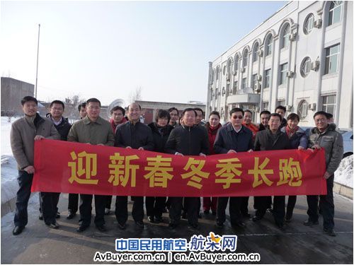 新疆民航实业公司机关开展迎春冬季长跑活动