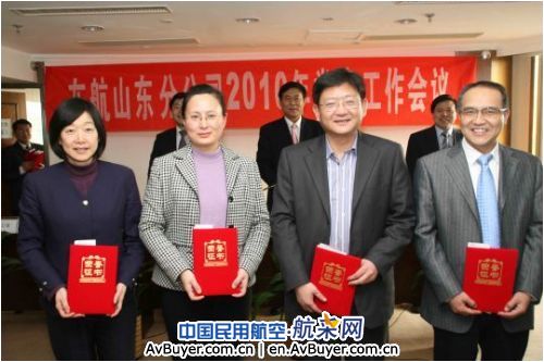 东航山东分公司2010年党建会议胜利召开