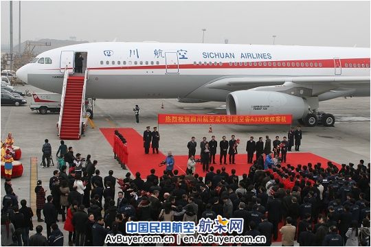 川航首架宽体机A330抵蓉 两年内还将引进2架