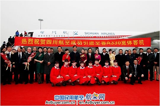 川航首架宽体机A330抵蓉 两年内还将引进2架