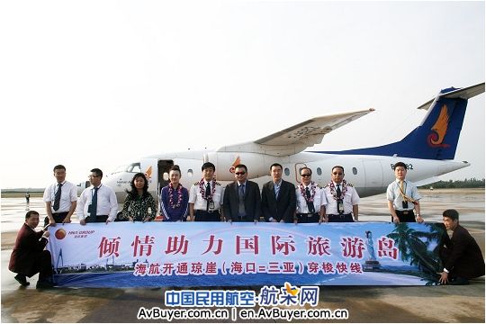海航集团旗下天津航空开通海口-三亚空中快线
