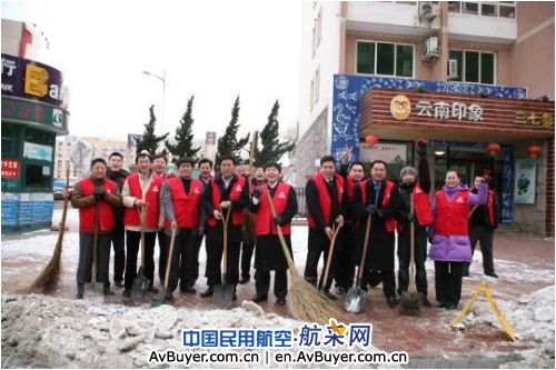 东航山东分公司“爱在东航”携风除雪记