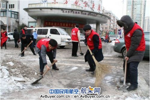 东航山东分公司“爱在东航”携风除雪记