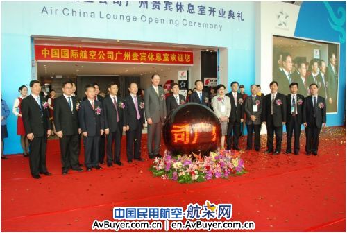 白云机场“星空联盟头等舱休息室”隆重开业