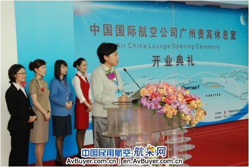 白云机场“星空联盟头等舱休息室”隆重开业