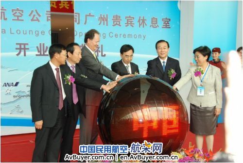 白云机场“星空联盟头等舱休息室”隆重开业