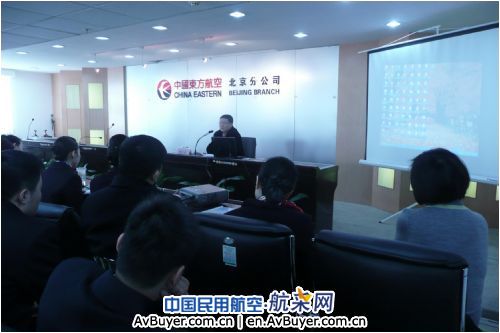 东航北京特邀外聘督察员授课开展服务培训