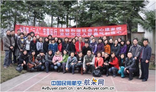 国航成都基地航线部工会开展“三八”震区行活动