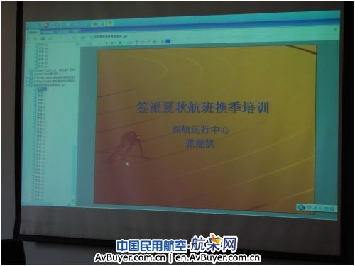 深航运行中心顺利完成签派员夏季换季培训工作