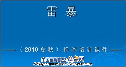 深航运行中心顺利完成签派员夏季换季培训工作