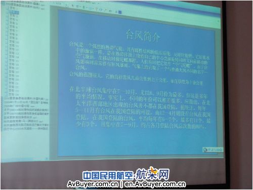 深航运行中心顺利完成签派员夏季换季培训工作