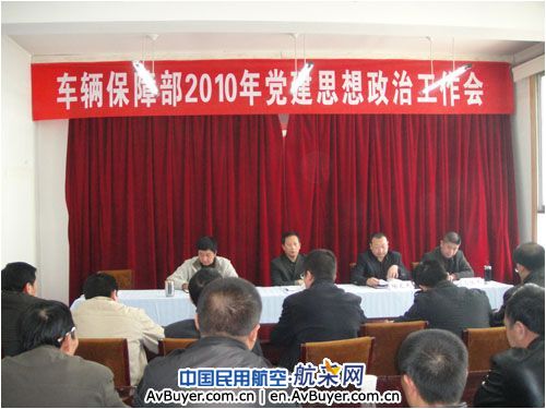 东航甘肃分公司车辆保障部召开党建思想工作会