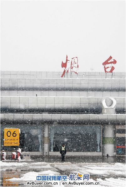 烟台机场除冰雪保畅通