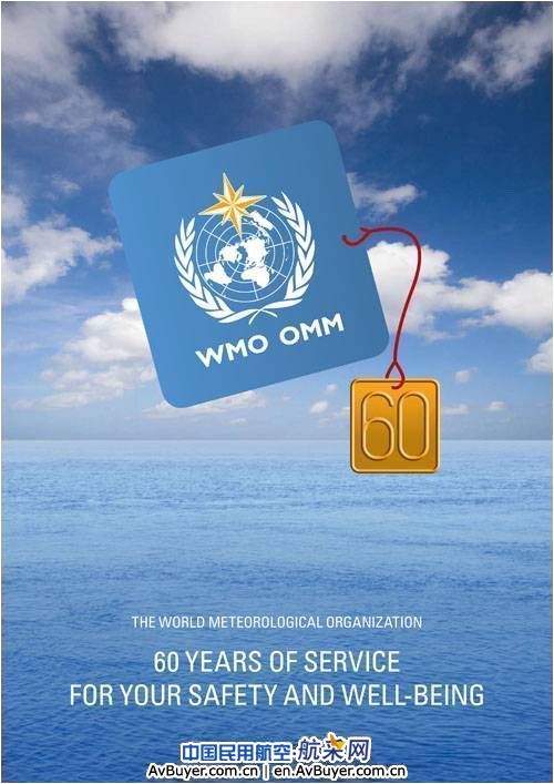 海南空管分局召开气象服务座谈会