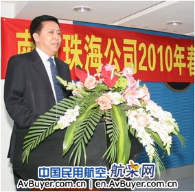 南航珠海公司召开2010年春运工作总结大会