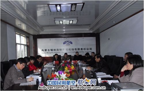 民航大学调研组到锡林浩特机场开展调研