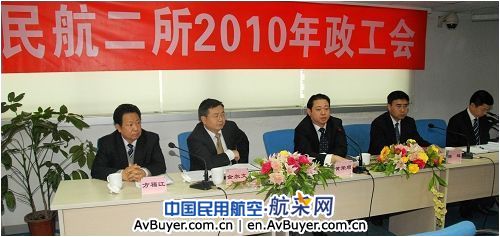 发挥思想政治优势,推动民航二所新跨越