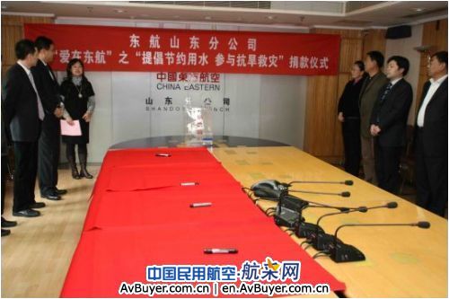 东航山东分公司积极行动为重旱灾区捐款救灾