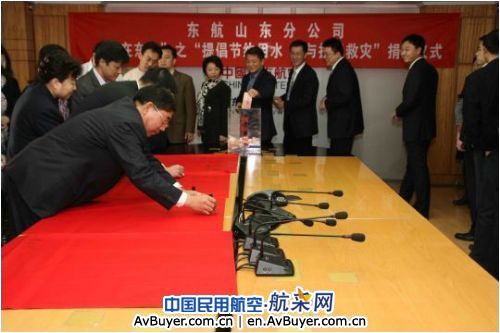 东航山东分公司积极行动为重旱灾区捐款救灾