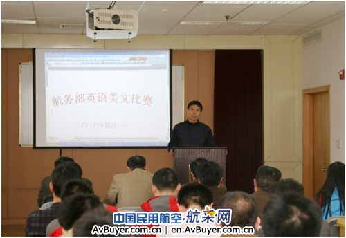 山东空管分局举办管制员英语美文演讲比赛