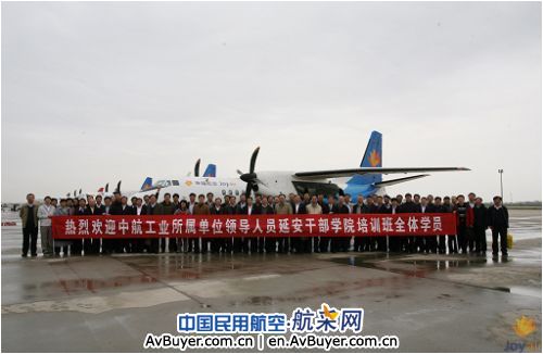 中航工业所属单位领导人员喜乘幸福航班